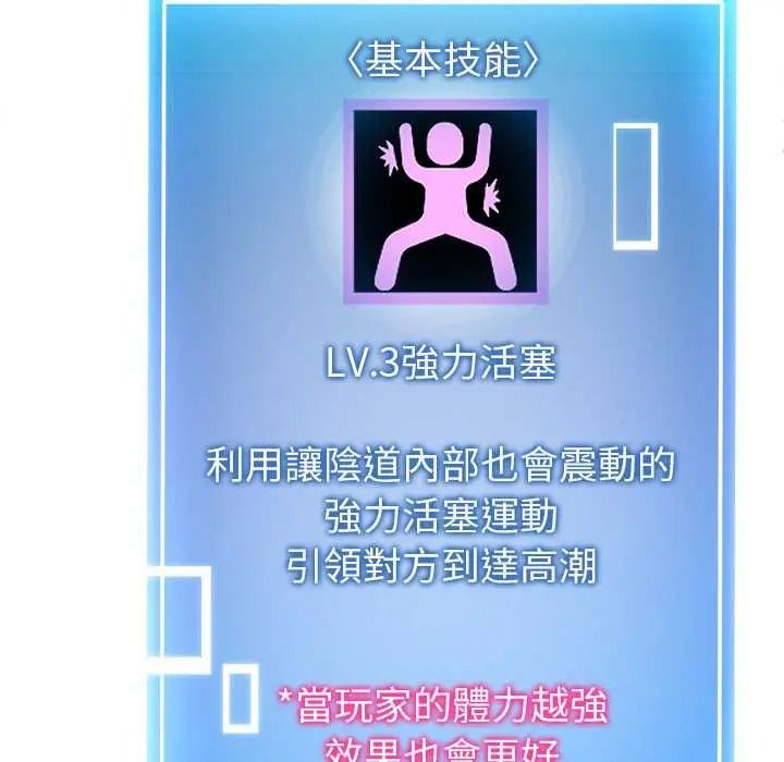 启动復仇系统第36話