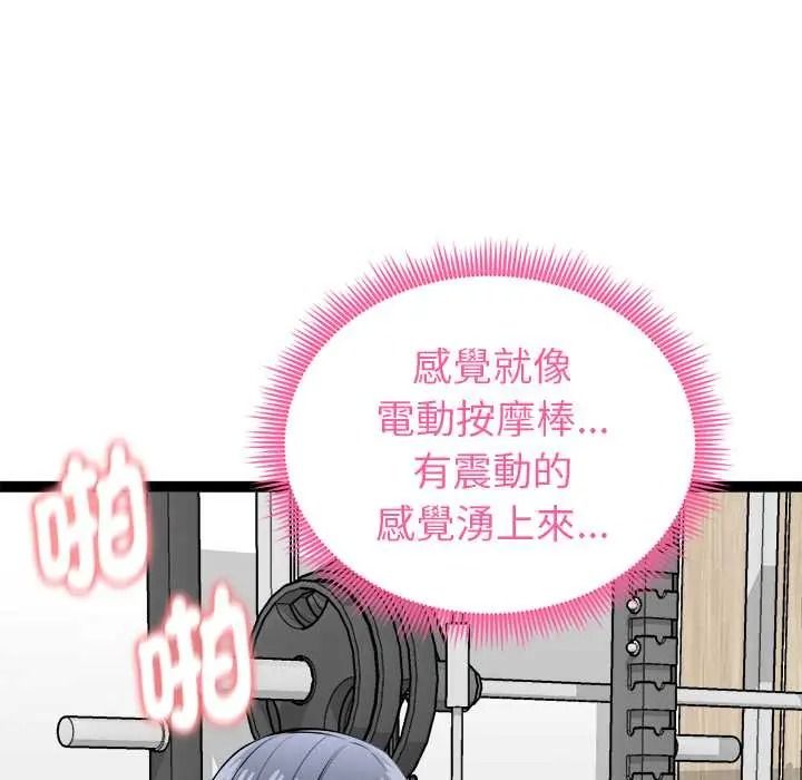 启动復仇系统第36話