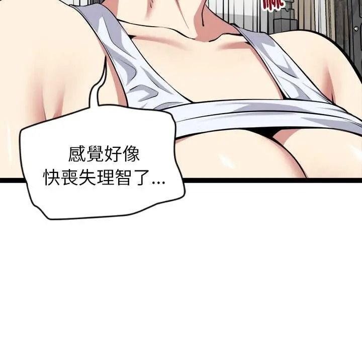 启动復仇系统第36話