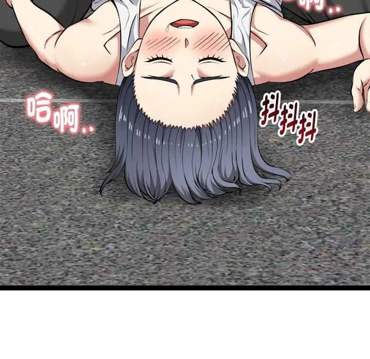 启动復仇系统第36話