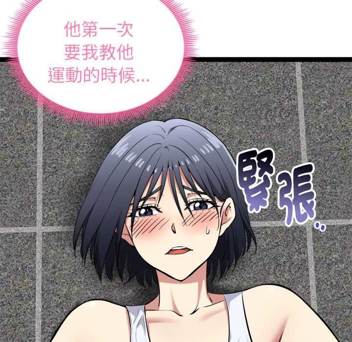 啟動復仇系統第36話