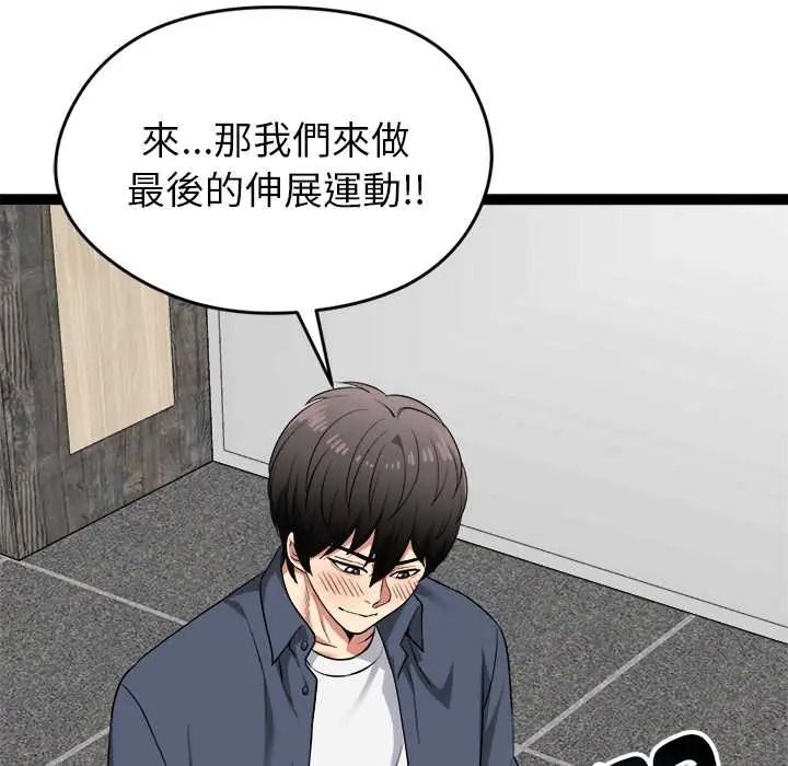 启动復仇系统第36話
