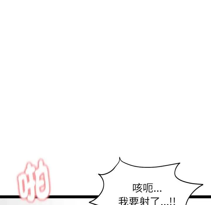 启动復仇系统第36話