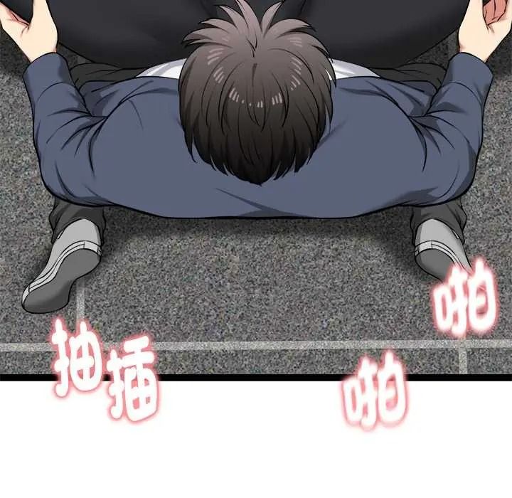 启动復仇系统第36話