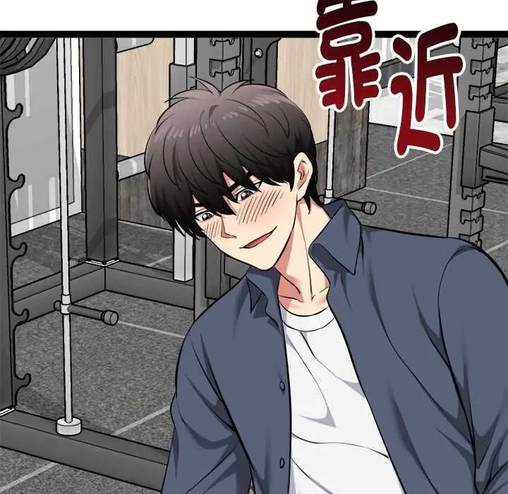 启动復仇系统第36話