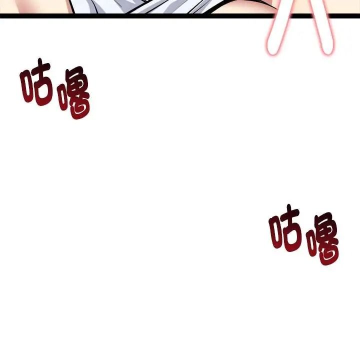 启动復仇系统第36話