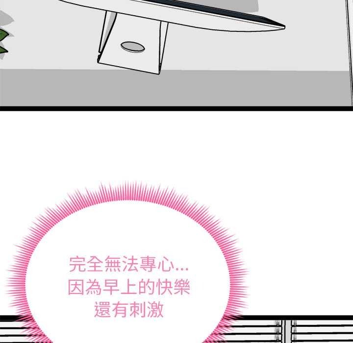 启动復仇系统第36話