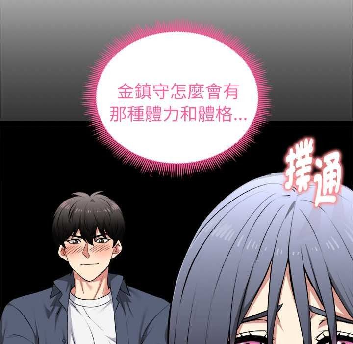 啟動復仇系統第36話