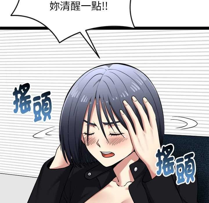 启动復仇系统第36話
