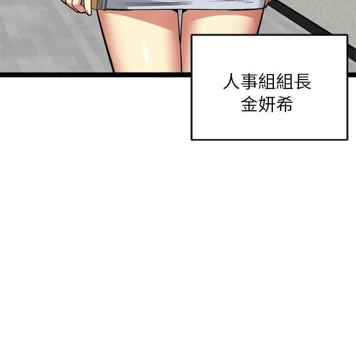 启动復仇系统第36話