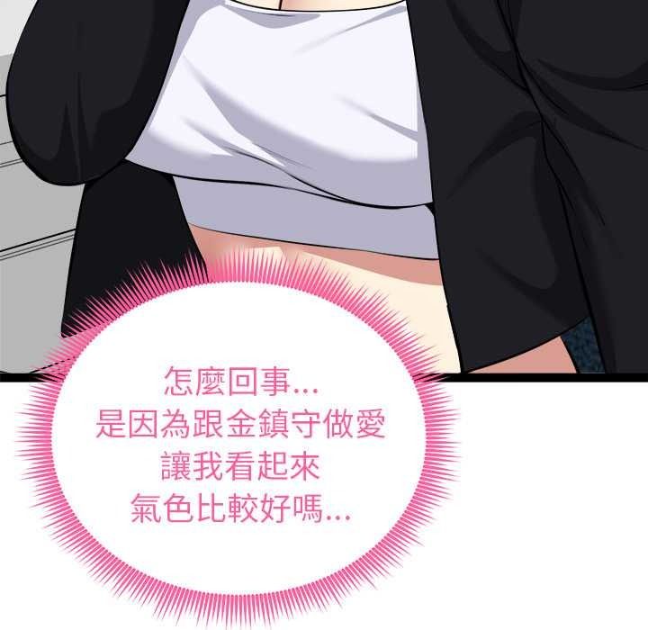 启动復仇系统第36話