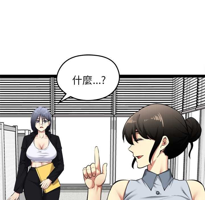 启动復仇系统第36話