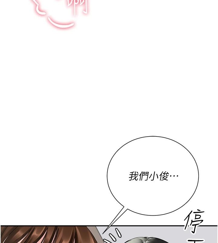 炮友满屋第17話-我就知道你還沒滿足