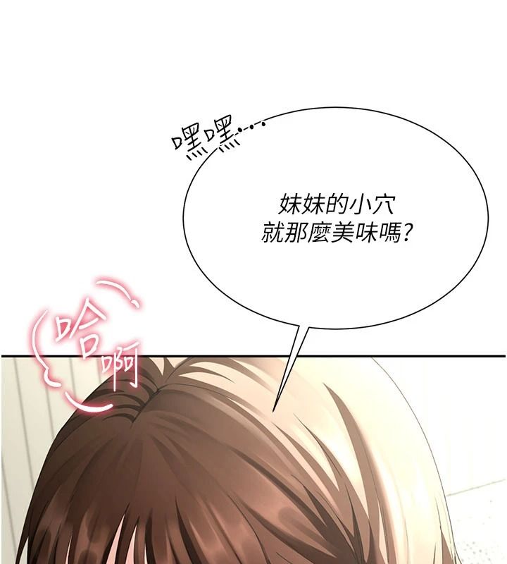 炮友满屋第17話-我就知道你還沒滿足