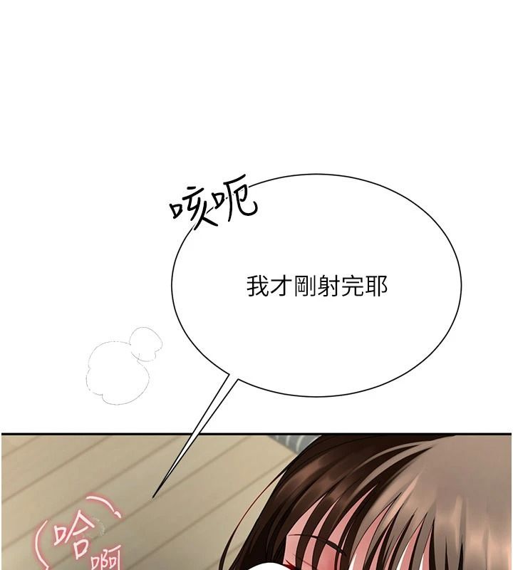 炮友满屋第17話-我就知道你還沒滿足