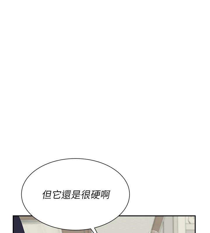 炮友满屋第17話-我就知道你還沒滿足