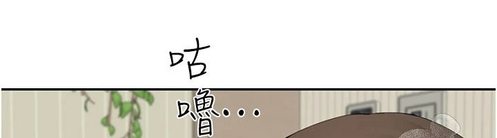 炮友满屋第17話-我就知道你還沒滿足