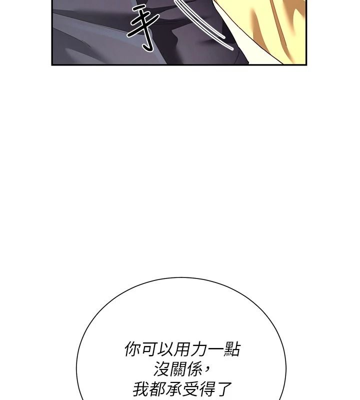 炮友满屋第17話-我就知道你還沒滿足