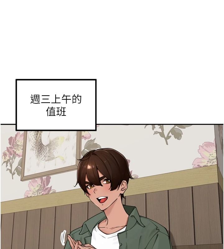 里长孙子开麦啦第52話-主人&hearts;今天你想點誰?