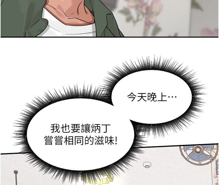 里长孙子开麦啦第52話-主人&hearts;今天你想點誰?
