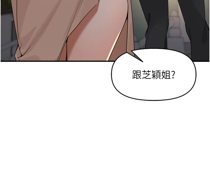 里长孙子开麦啦第52話-主人&hearts;今天你想點誰?