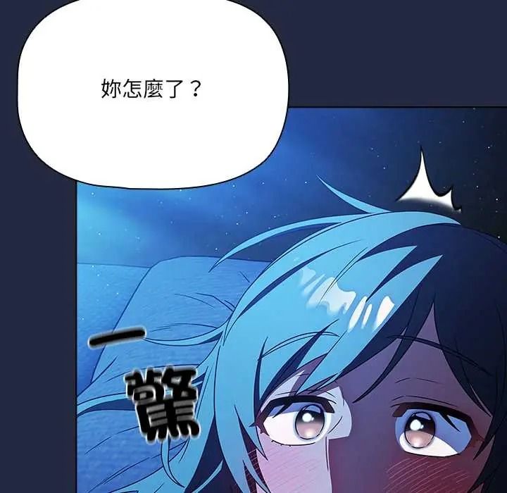 客製化誘惑第8話