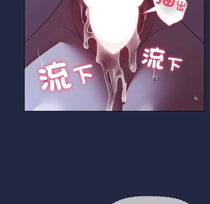 客製化誘惑第8話