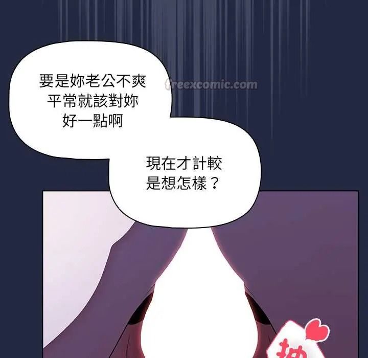 客製化诱惑第8話