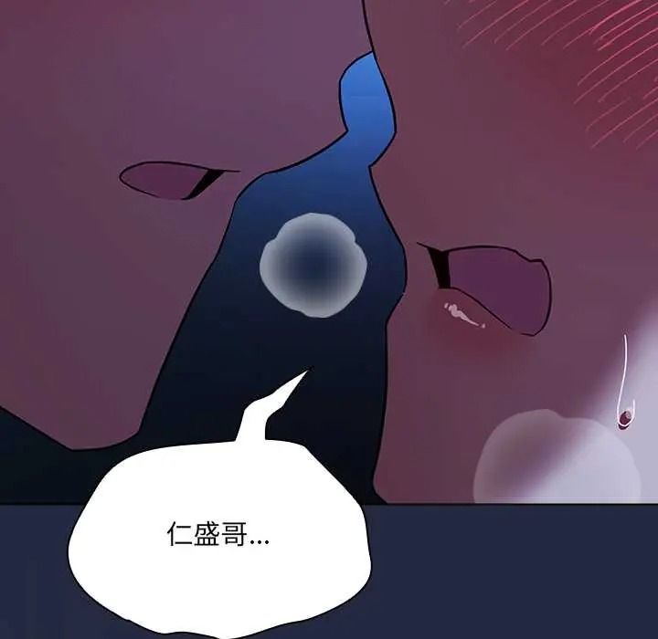 客製化诱惑第8話
