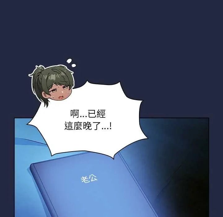 客製化诱惑第8話