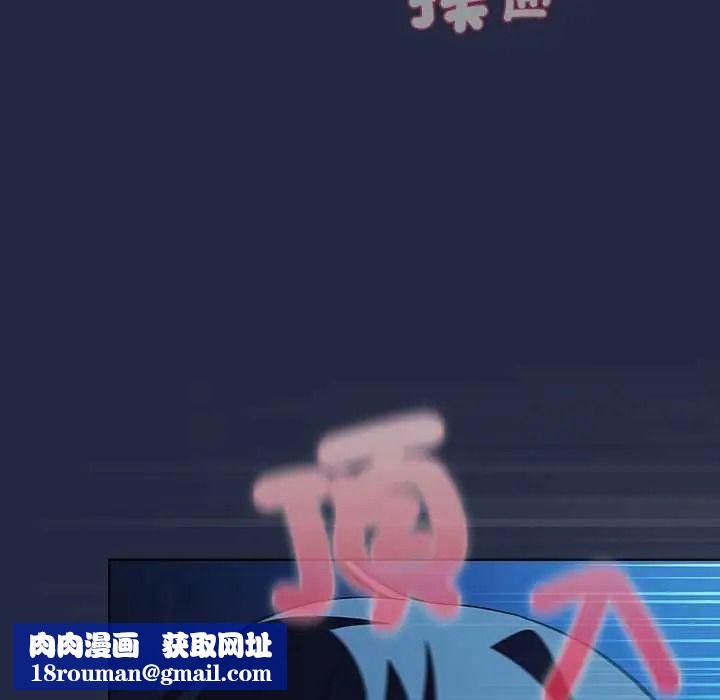 客製化诱惑第8話