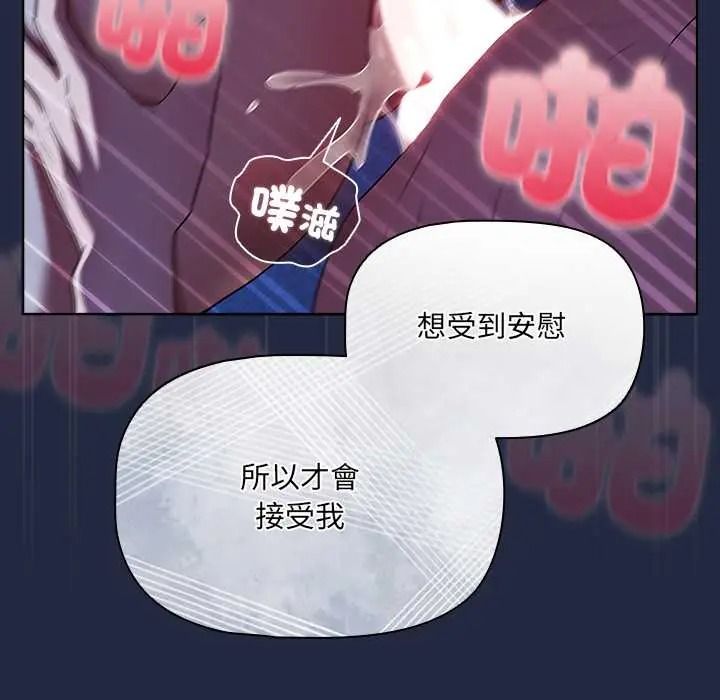 客製化誘惑第8話