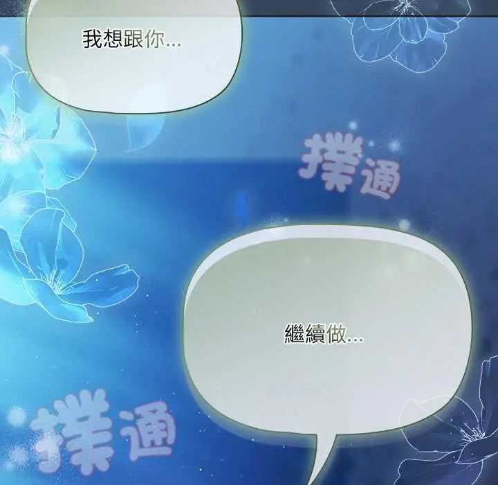 客製化诱惑第8話