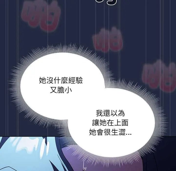 客製化诱惑第9話