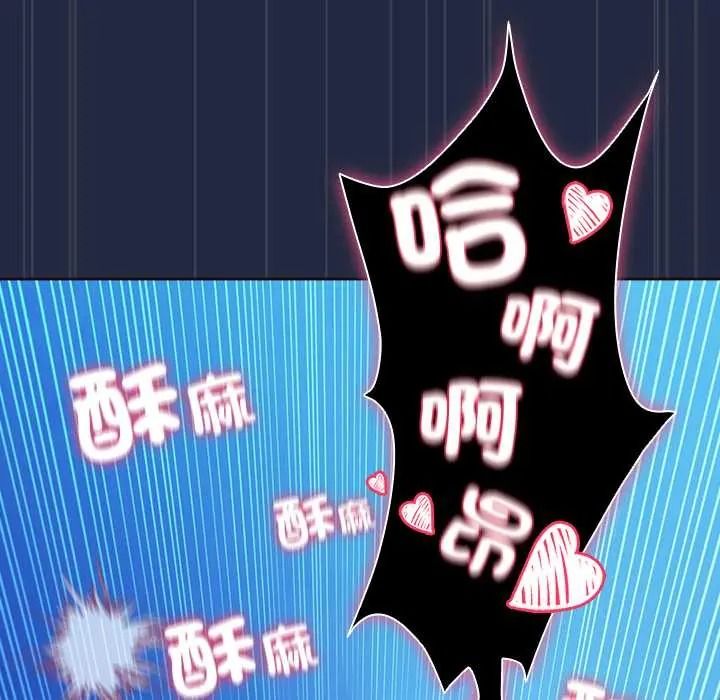 客製化诱惑第9話