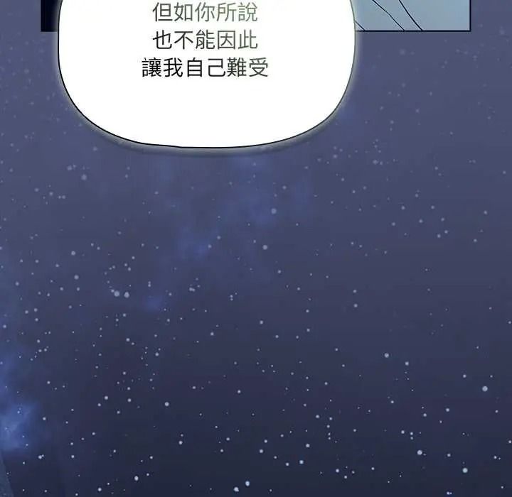 客製化诱惑第9話