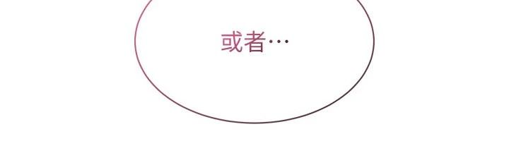 人妻回春馆第19話-就當作在做春夢吧♥