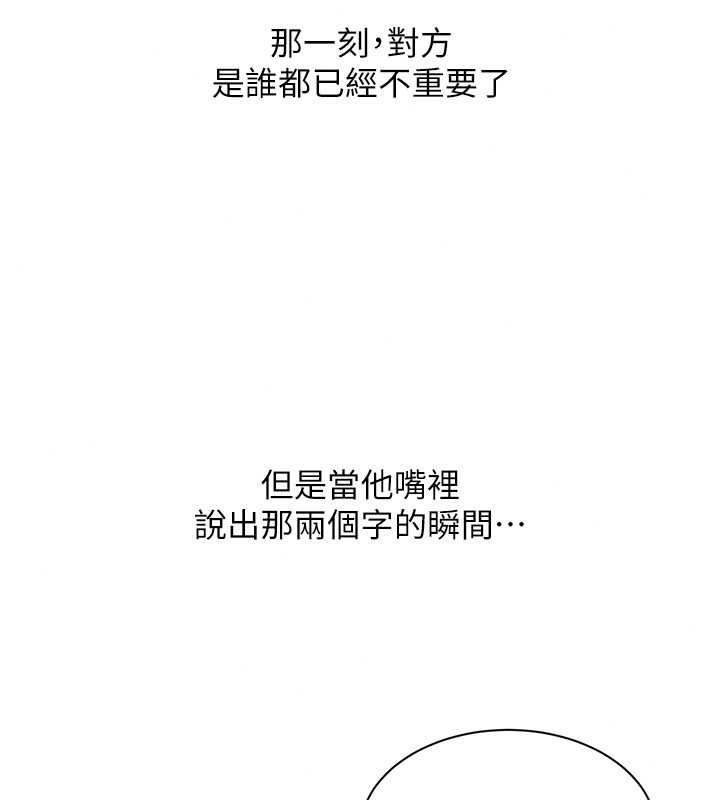 人妻回春馆第19話-就當作在做春夢吧♥
