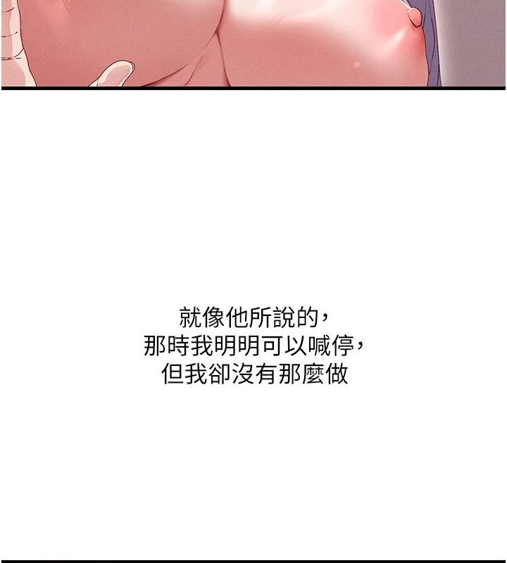 人妻回春馆第19話-就當作在做春夢吧♥