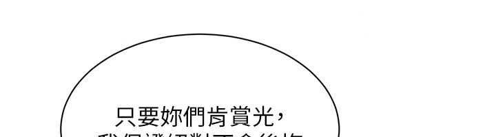 人妻回春馆第19話-就當作在做春夢吧&hearts;