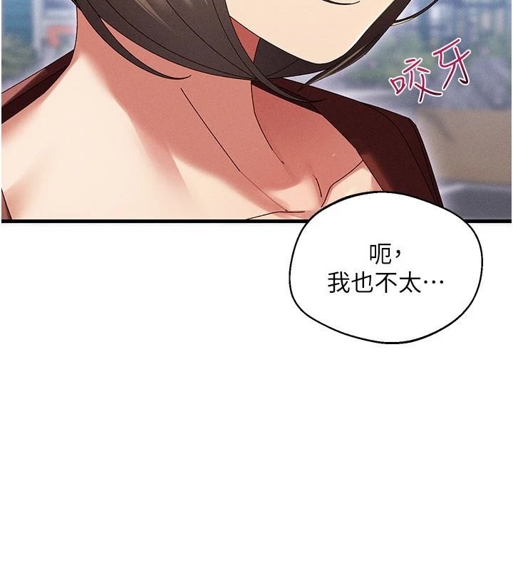 人妻回春馆第19話-就當作在做春夢吧&hearts;
