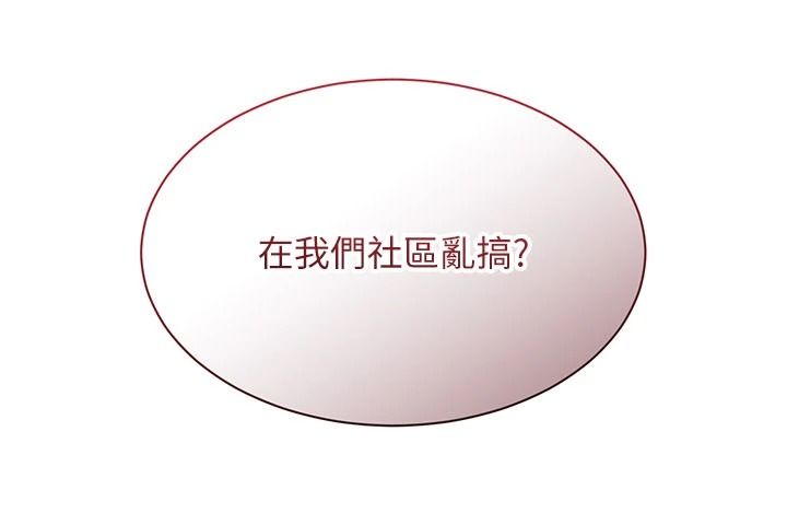 人妻回春馆第19話-就當作在做春夢吧&hearts;