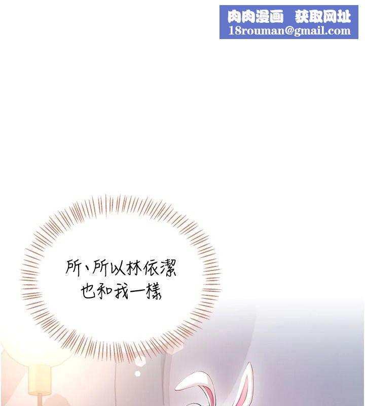 飞机杯女神连线中第77話-在公園長椅深喉嚨