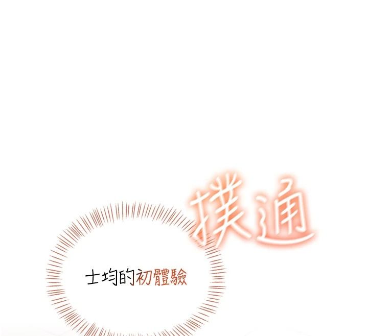 飞机杯女神连线中第77話-在公園長椅深喉嚨