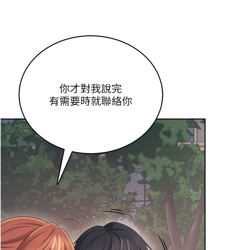 飞机杯女神连线中第77話-在公園長椅深喉嚨