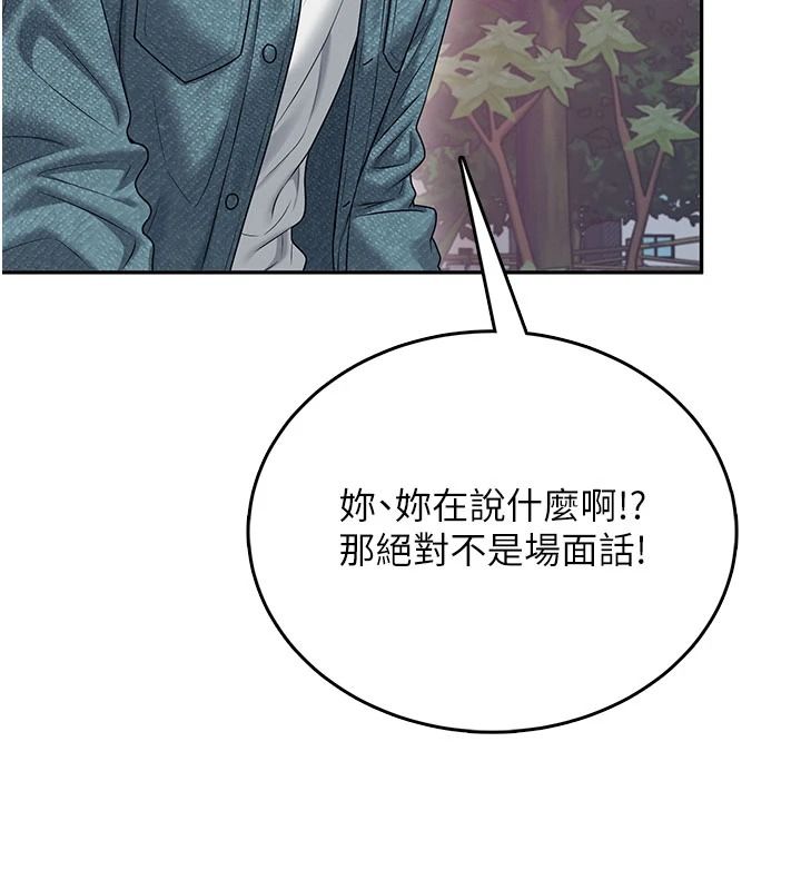 飞机杯女神连线中第77話-在公園長椅深喉嚨