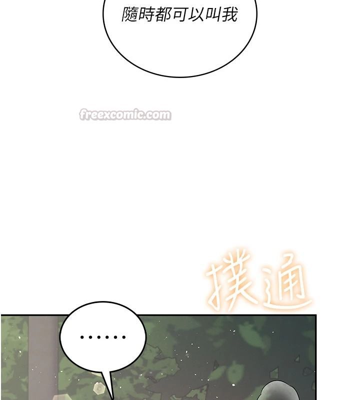 飞机杯女神连线中第77話-在公園長椅深喉嚨