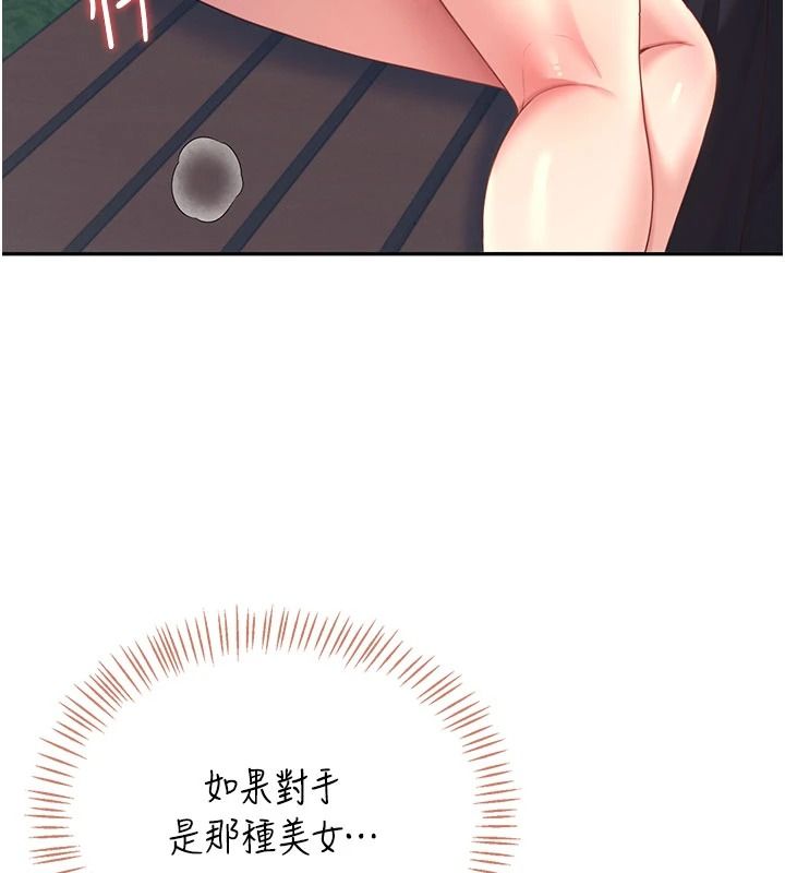 飞机杯女神连线中第77話-在公園長椅深喉嚨
