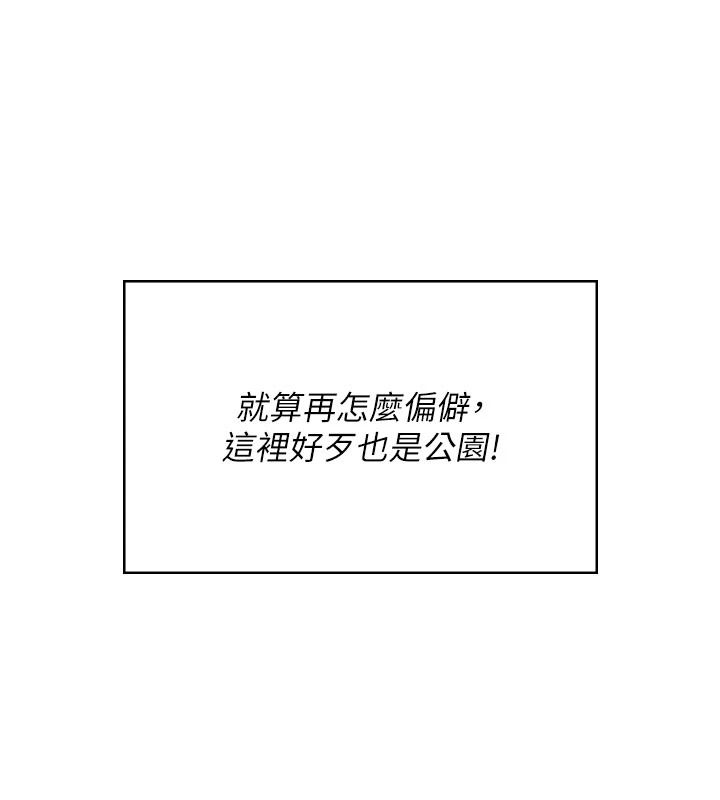 飞机杯女神连线中第77話-在公園長椅深喉嚨