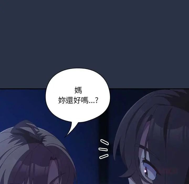 与众不同的兄妹第61話